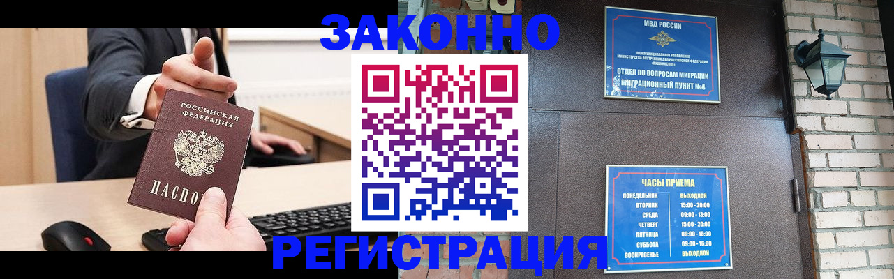 прописка для школы в Лисках
